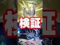 【神運営】ポケモンに関する雑学がコメントで来たので検証してみた【スマブラ】#shorts