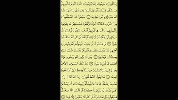 048   عبد الباسط عبد الصمد   سورة الفتح   برواية حفص عن عاصم
