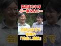 【尊すぎる】会話はまるで普通の「仲良し家族」