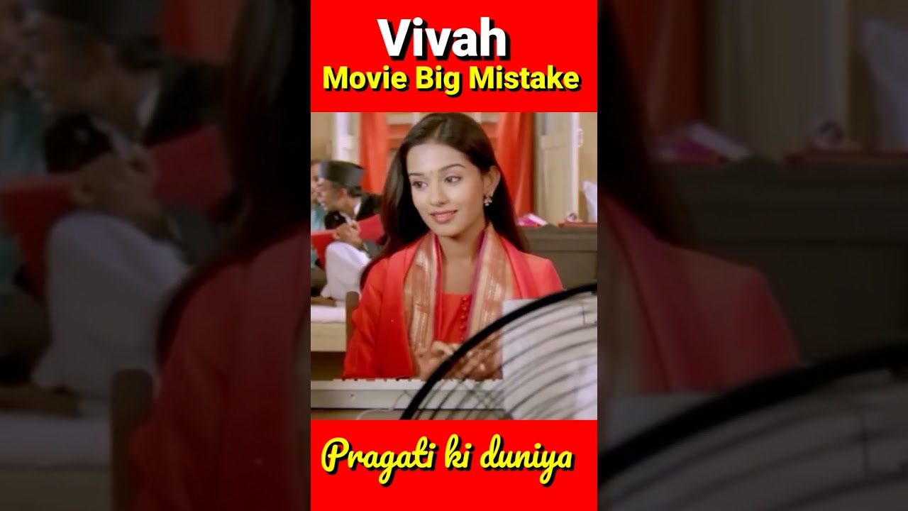 Vivah Movie Big Mistake😱 