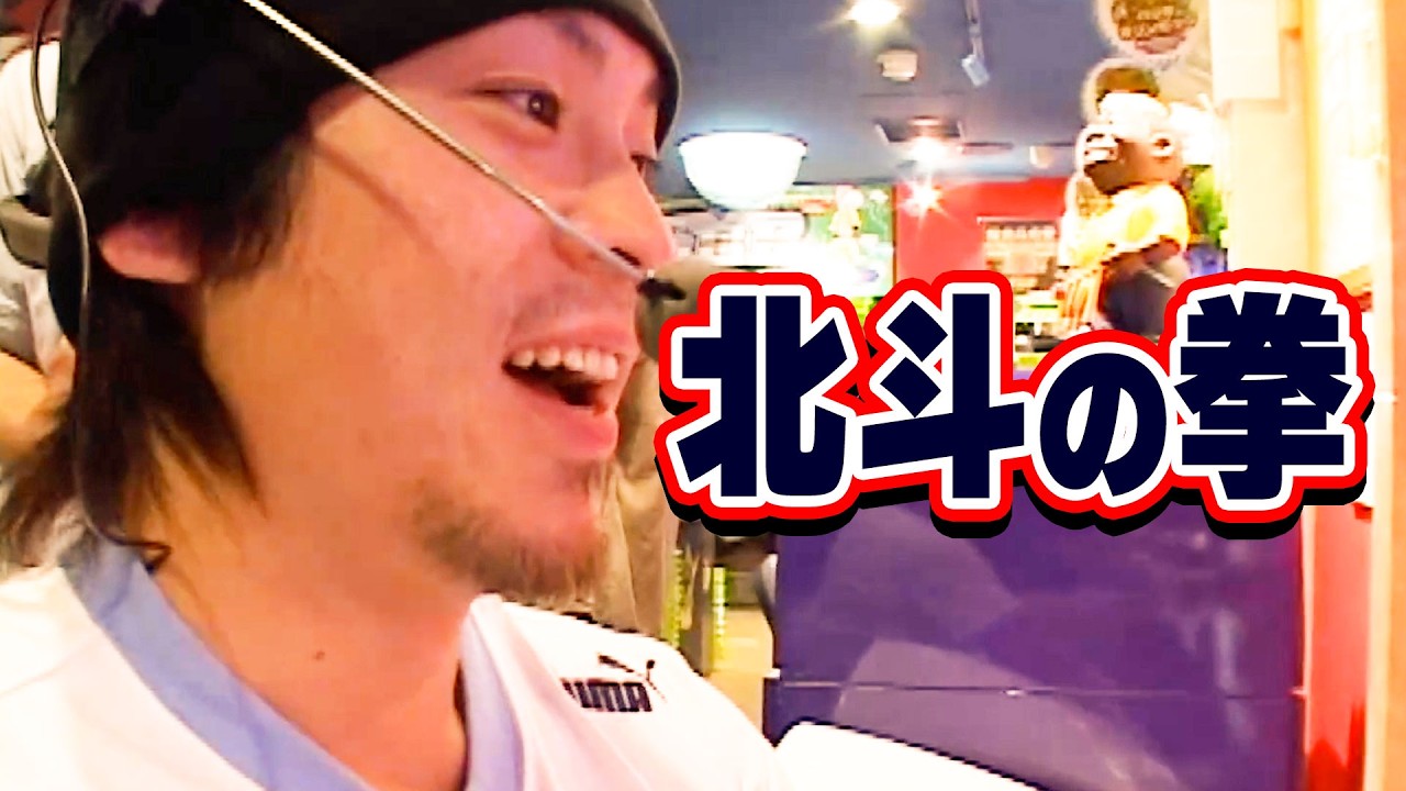 【北斗の拳】射駒タケシの攻略スロットⅦ 111話