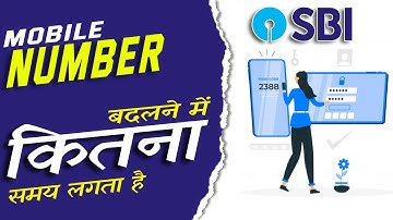 Sbi Phone number change | sbi mobile number change kitna time lagta hai