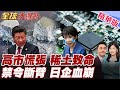 中國限制稀土出口