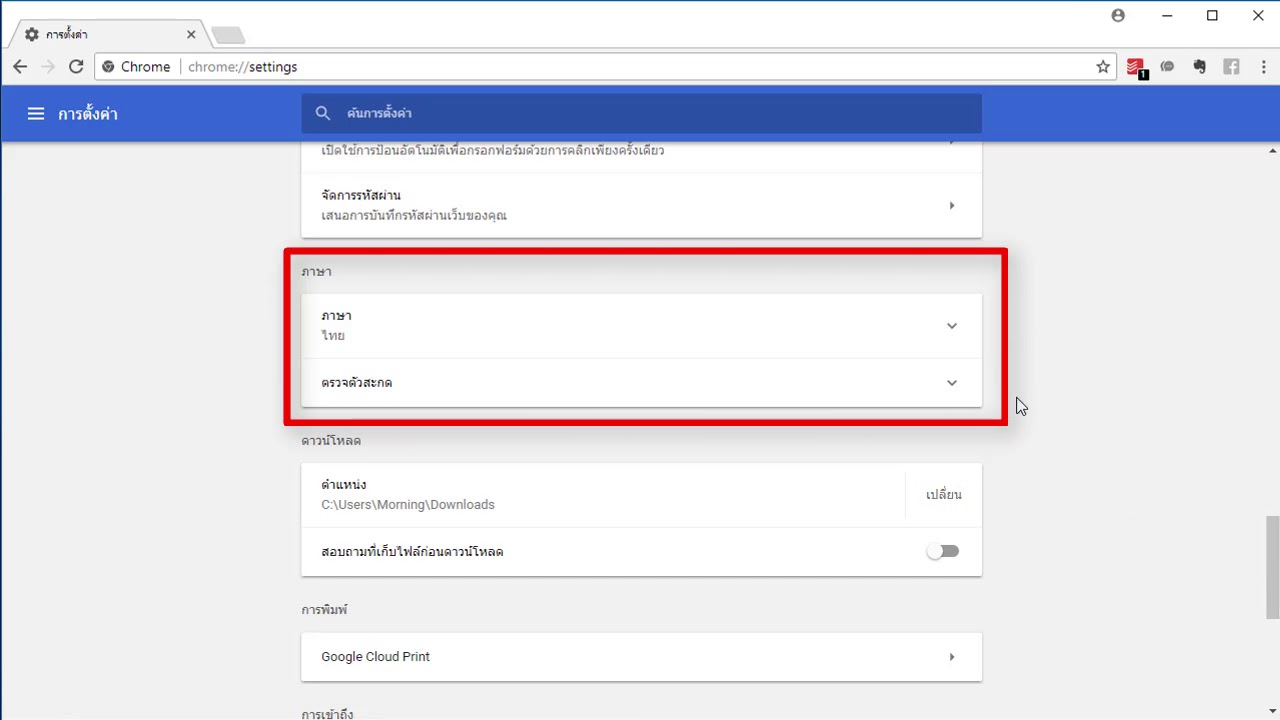 how to change tagalog to english in google chrome