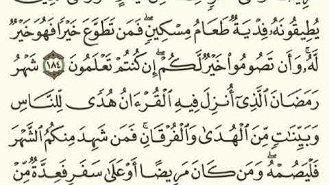 سورة البقرة الصحيفة رقم 28 مع الشيخ د.أحمد عبد الرحمن الخجا