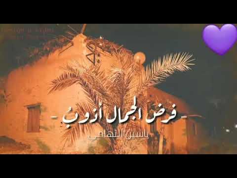 حالة واتساب ياسين التهامي