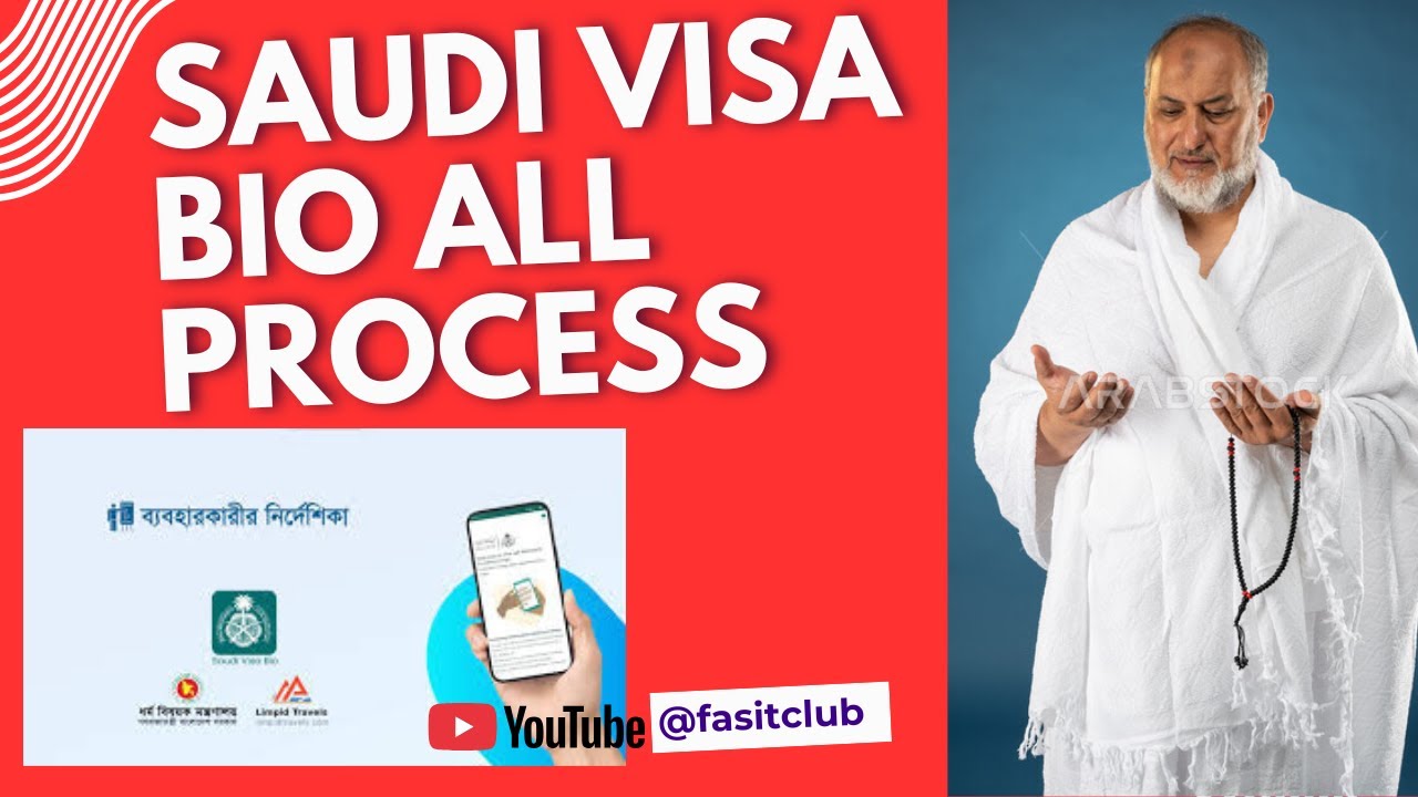 Saudi Visa Bio।। All Solution সৌদি ভিসা বায়ো