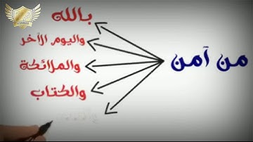 ملخص الحياة في آية واحده سورة البقره  آيه 177... سبحان الله!!