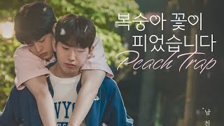 Peach Trap | EP 2 | ENG SUB | Korean BL