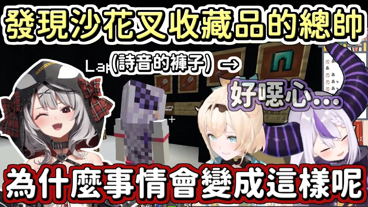 突然察覺到自己的部下有多變態，無法接受事實的拉普總帥【風真伊呂波/拉普拉斯·達克尼斯】【Hololive中文】