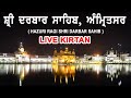 🔴 LIVE GOLDEN TEMPLE HAZURI RAGI AMRITSAR | LIVE DARBAR SAHIB HAZURI RAGI