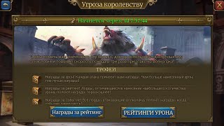 ⚠️Калькулятор для ПВЕ. Табличка. Guns of glory. King of avalon. Z Day. Волк. Голем. Левиафан.
