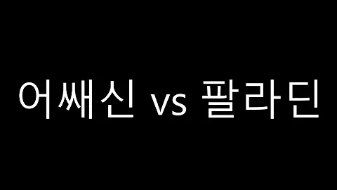라그나로크 프리 서버