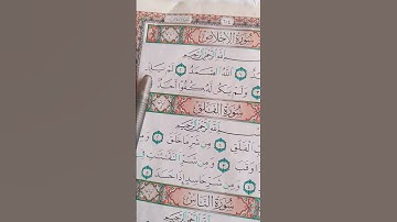 #سورة_الإخلاص #egzonibrahimi #duet #viral #gulmargpahalgam #halimasavesertugrul #beautiful #quran #l