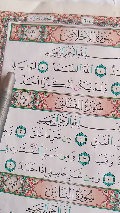 #سورة_الإخلاص #egzonibrahimi #duet #viral #gulmargpahalgam #halimasavesertugrul #beautiful #quran #l