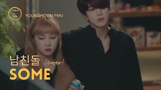 [ENG] Younghoon (FMV) - Some (Cover) by 남친돌 | #LoveRevolution | Kyungwoo Aram