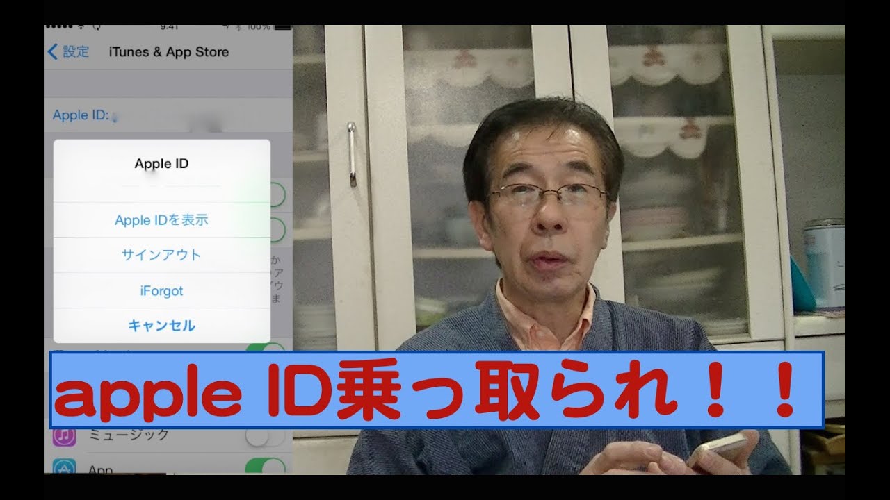 Apple Id乗っ取られ Youtube Apple Id乗っ取られ Youtube