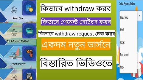 how to withdraw spc world express. কিভাবে  উইথড্র দিতে হয়  spc তে নতুন নিয়মে