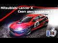 Mitsubishi Lancer X свап мотора с 1.5 на 2.0