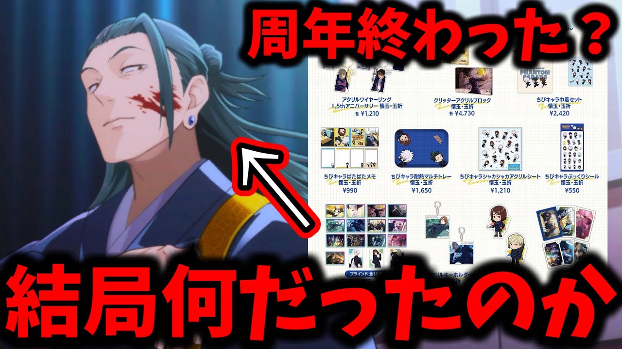 呪術廻戦 懐玉・玉折 五条悟 夏油傑 グリッター　アクリルブロック　ファンパレ 2025年7月】呪術廻戦 懐玉・玉折 グリッターアクリルブロック