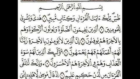 سورة النمل للشيخ زكي داغستاني رحمه الله