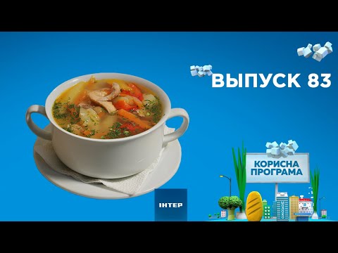 Как приготовить вкусную уху | «ПОЛЕЗНАЯ ПРОГРАММА». Выпуск 83 — 23.09.2020