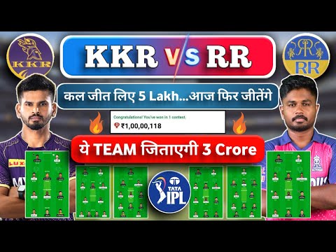 KKR vs RR dream11 Team Prediction | KKR vs RR Ipl t20 | Kkr vs rr gl team, Kkr vs rr 3cr