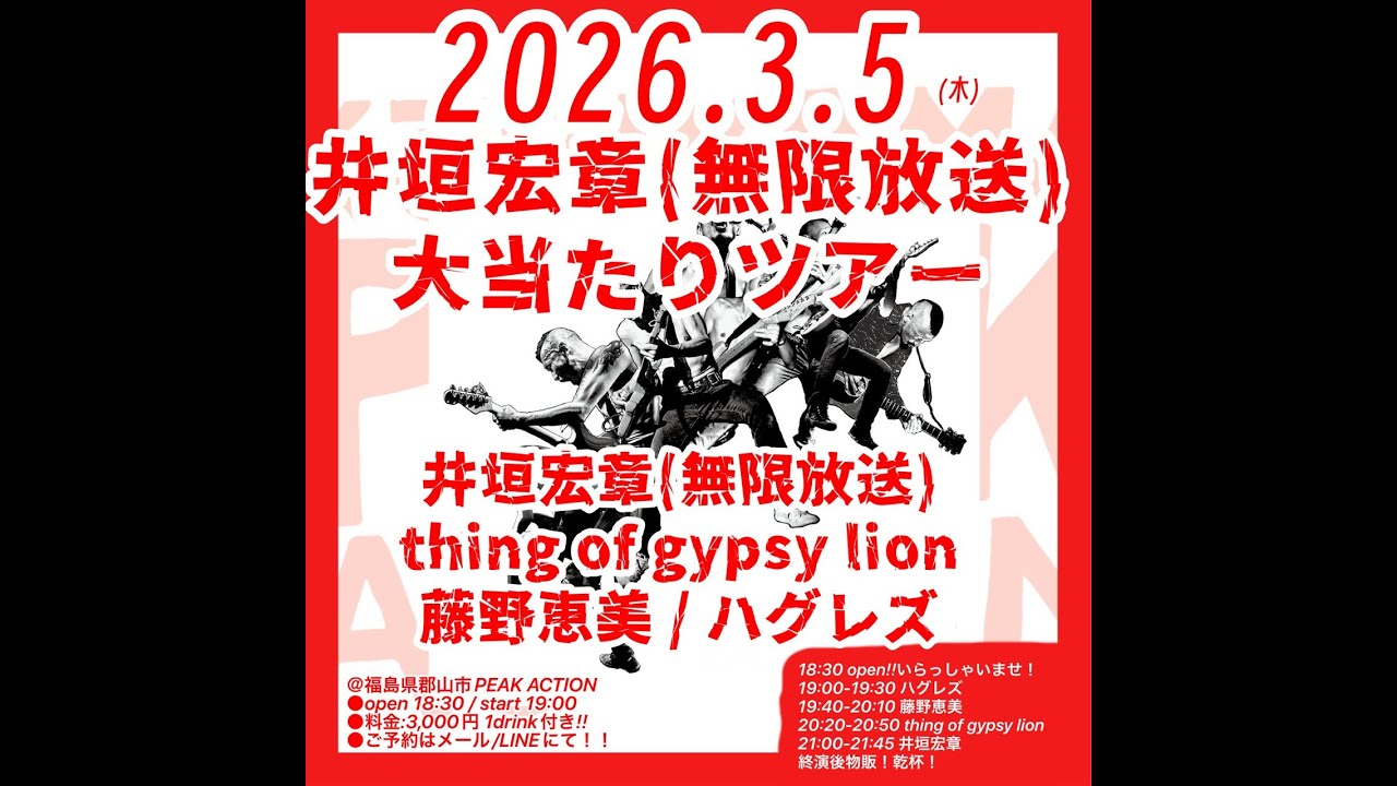 2026/3/5(木)
