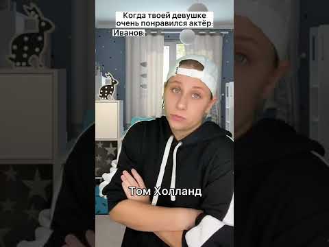 Иванов ревнует Риту к Человеку-Пауку #shorts