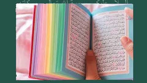 سورة المعارج كاملة 070 لفضيلة الشيخ عبد الرحمان السديس .