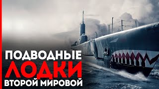 Жизнь Подводников Второй Мировой