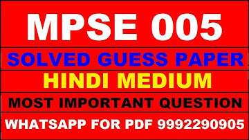 mpse 5 important questions | mpse 5 previous year question paper | mpse 5 study material