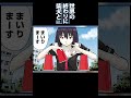 女子高生に詰め寄る柴犬 #shorts 【世界の終わりに柴犬と切り抜き / アニメ / 漫画】