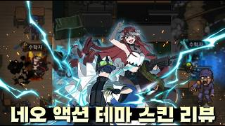 [ 좀비고 ] 역대급 말도안되는 스킨이 등장했습니다. 내가 알고 있는 퀄리티가 아닌데?  *리부트 특수장비 커스텀 이펙트* screenshot 5