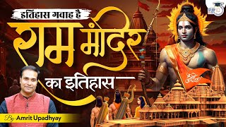 History of Ayodhya Ram Mandir I Babri Masjid I Itihas Gawah Hai with Amrit Upadhyay I StudyIQ Hindi screenshot 5