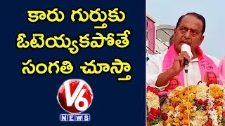 TRS Minister Indrakaran Reddy Warning Voters To Vote TRS In Zilla Parishad Elections | V6