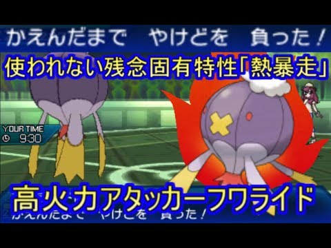 Usum フワライドのおぼえる技 入手方法など攻略情報まとめ ポケモンウルトラサンムーン 攻略大百科