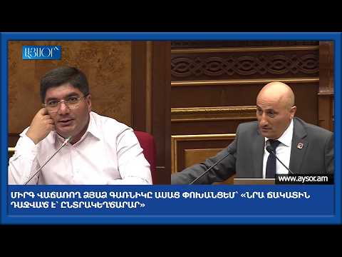 Միրգ վաճառող ձյաձ Գառնիկը ասաց փոխանցեմ՝ «նրա ճակատին դաջված է՝ ընտրակեղծարար»