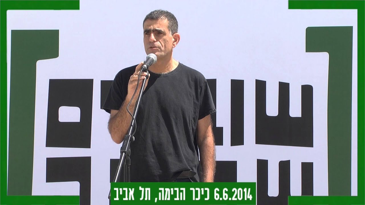 מוסי רז שובר שתיקה