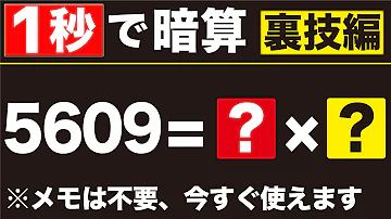 算数裏ワザ Mp3