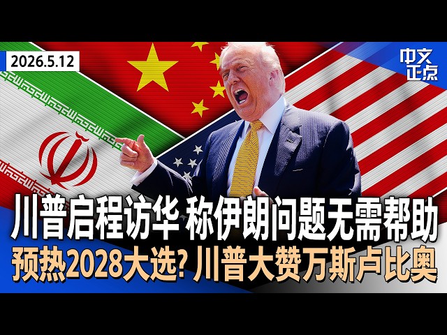 美国新闻视频最新报道