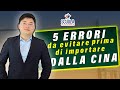 5 ERRORI da evitare nell'importazione ddp e aerea dalla Cina. Certificazioni necessarie. Amazon FBA