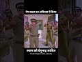 अमिताब बच्चन ने भेष बदलकर किया श्याम को निर्दोष साबित #shorts