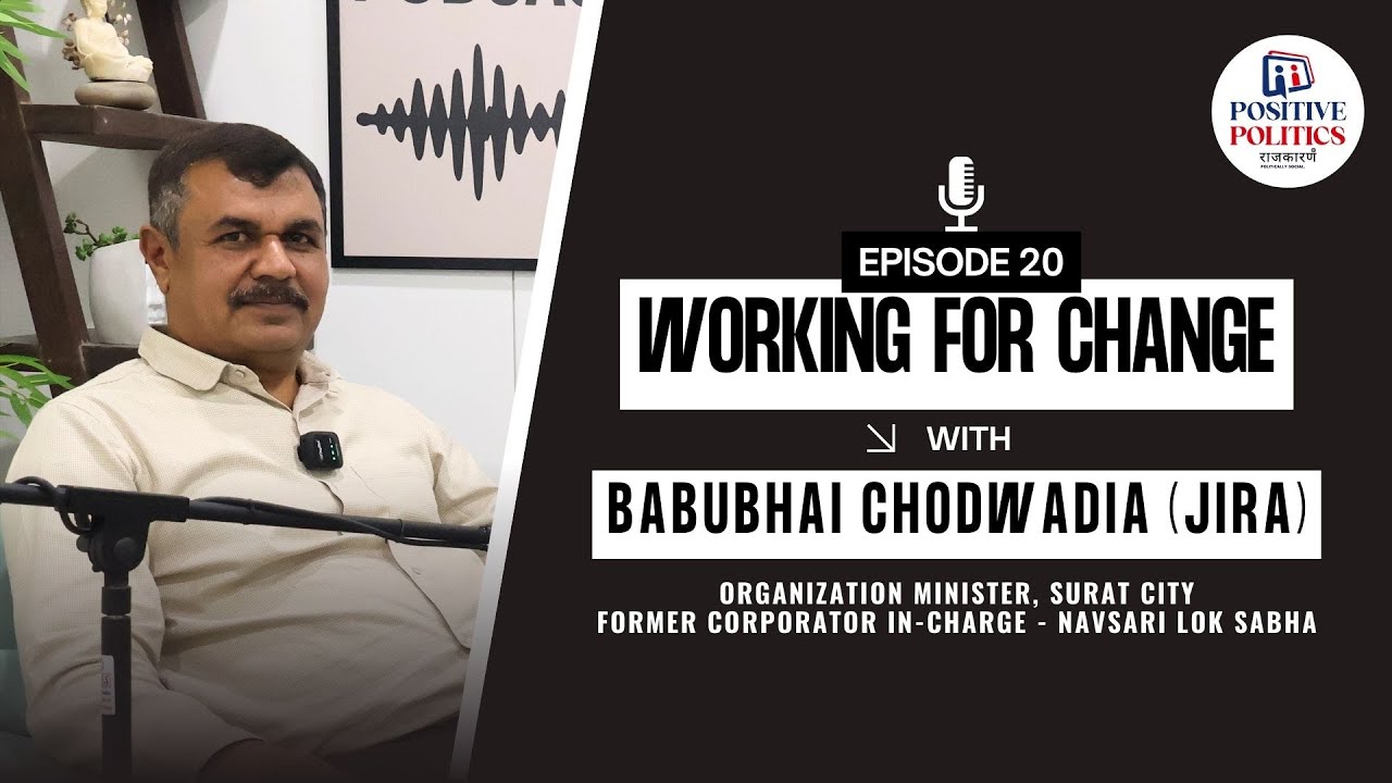 Positive Politics – EP20 | Babubhai Chodwadia – Leadership & Community ...
