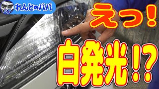 20系ヴェルファイア アルファード ツインカラー LEDウインカーポジションキット取付！ハイフラ対策＆冷却対策済 【エンラージ商事】 ミニバン 40系 新型アルファード乗り換え予定 れんとのパパ