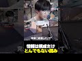 センチネル職人、敵の構成という情報だけで動きを読みキルを生む