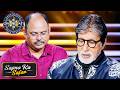 KBC | क्या करेंगे ये Player पैसे का? | Sapno Ka Safar