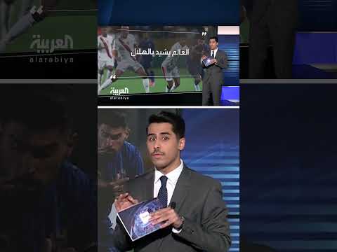 فوز الهلال السعودي يهز عرش مانشستر سيتي ويصنع زلزالاً كروياً