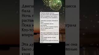 Песня окутала меня окутала ты будто мой