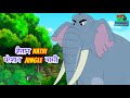 शैतान Hathi से परेशान Jungleवासी  | Chiti Aur Hathi Cartoon Movie For Kids | Wow Kidz Movies #CM